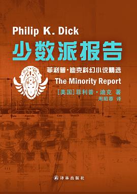 第二代（《少数派报告》）
