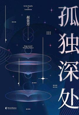 北京折叠（《孤独深处》）